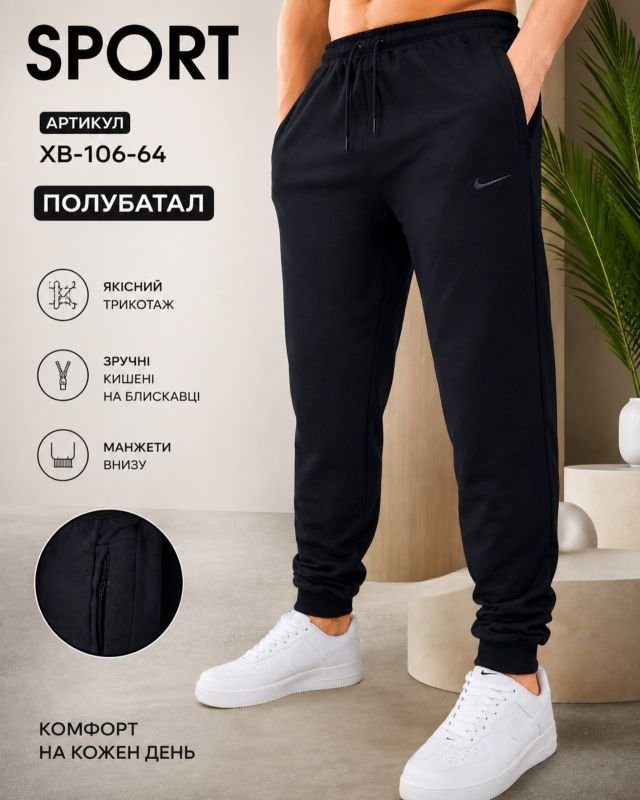 Спортивні штани "SPORT" XB-106-64 полубатал чоловічі трикотажні (на манжеті), з боків кишені на блискавці, р. 50, 52, 54, 56, 58 -ростовка 5 шт -(чорні)
