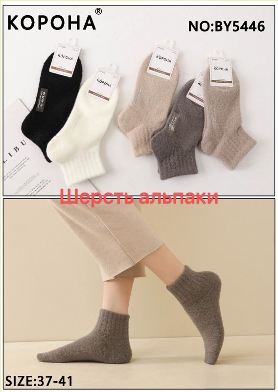 Шкарпетки "Корона" ВY-5446 вовна альпаки жіночі, р. 37-41 -асорті -(Укорочені /однотонні +гумка в рельєфний рубчик) -уп. 10 шт