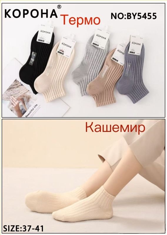 Шкарпетки "Корона" ВY-5455 кашемір жіночі, р. 37-41 -асорті -(Укорочені /однотонний мікс у рельєфний рубчик) -уп. 10 шт