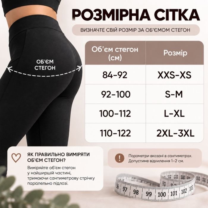 Лосини "Kenalin" W-22-1-Y утеплені гладкі  на збитому плюшевому флісі, з коригуючою мембраною та тейпами +з широким поясом утяжкою +з підтяжкою живота та сідниць, р. XXS/XS, S/M, L/XL, 2XL/3XL -(чорні) -уп. 1 шт