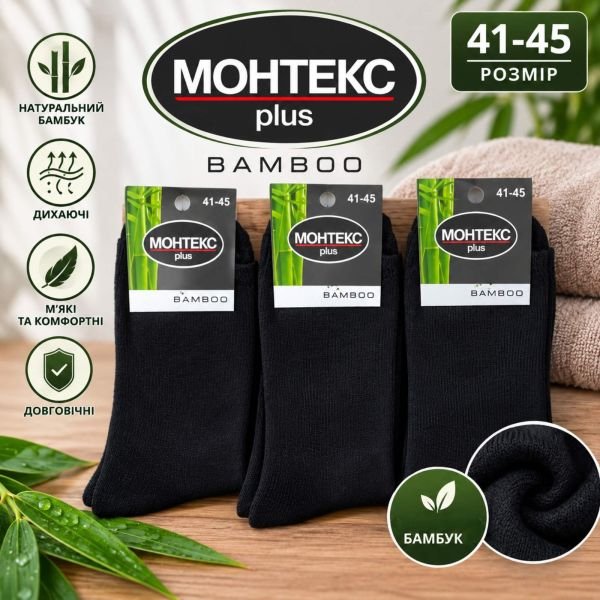 Шкарпетки "Дукат-МОНТЕКС plus" М-4167-01 махрові чоловічі (чорна з зеленим етикетка) р. 41-45 -(Махра -чорні) -уп. 12 шт