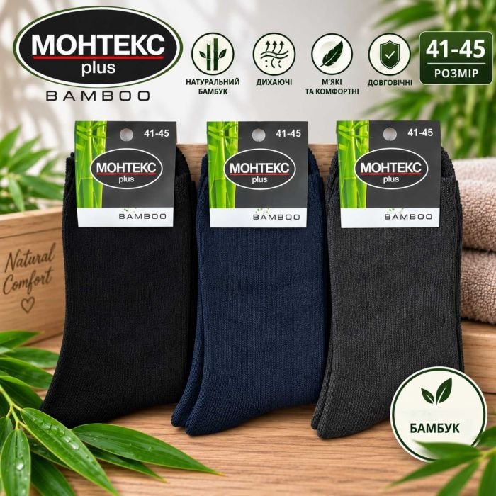 Шкарпетки "Дукат-МОНТЕКС plus" М-4167-02 махрові чоловічі (чорна з зеленим етикетка) р. 41-45 -(Махра -асорті) -уп. 12 шт