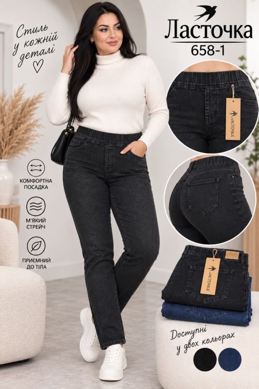Джегінси "ЛАСТОЧКА" 658-1 джинси-стрейч на байці р. 6XL-(56-58) -(чорно-сірі)