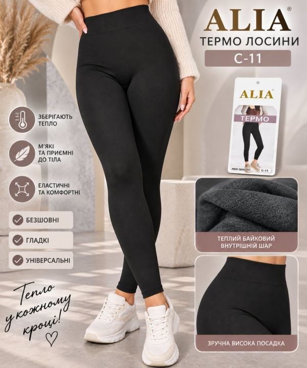 Лосини "Алия" С-11 термо безшовні на байці , р. S/4XL-(44-48) -(чорні)