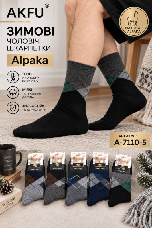 Шкарпетки "AKFU" 7110-5 альпака вовна чоловічі, р. 41-47 -асорті -(Високі +під гумкою великі кольорові ромби) -уп. 12 шт
