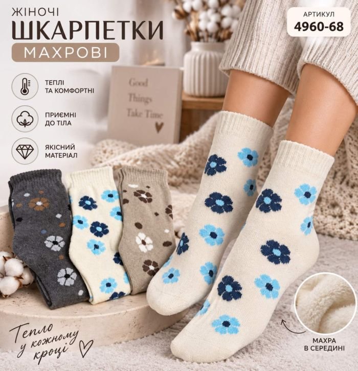 Шкарпетки Житомир "LIMERENCE" 4960-68 махрові жіночі, р. 36-40 -асорті -(Махра -високі -великі квіти волошок по всій шкарпетці) -уп. 12 шт