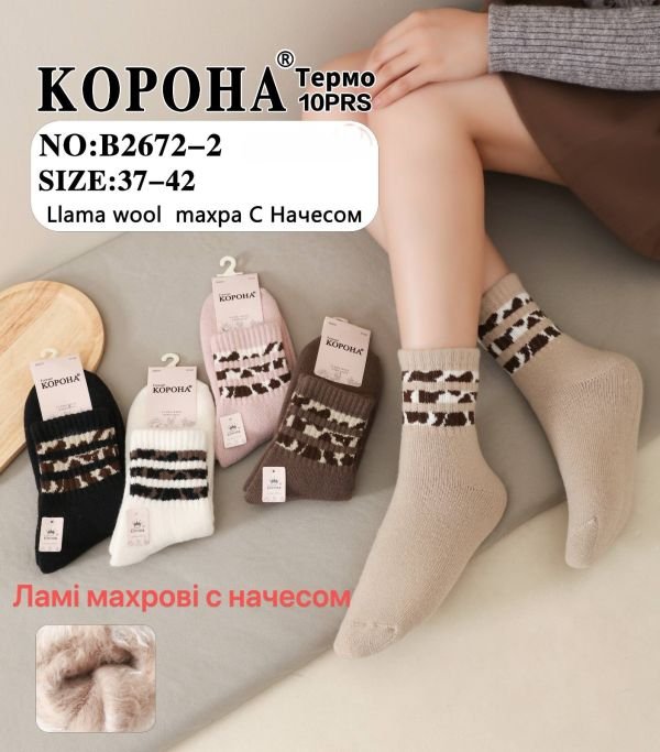 Шкарпетки "Корона" В-2672-2 лама вовна на махрі з густим начосом жіночі, р. 37-42 -асорті -(Однотонні +леопардові три смужки на широкій гумці в рубчик) -уп. 10 шт