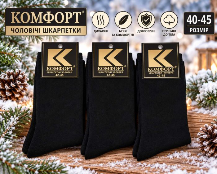 Шкарпетки "Дукат-К-Комфорт" М-4168-01 махрові чоловічі (чорна із золотим етикетка) р. 27-29 -(Махра -чорні) -уп. 12 шт