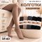 Колготки "Корона" KW-1001-3 /54-60 кашемірові з формою п'яти, позаду 2 шви