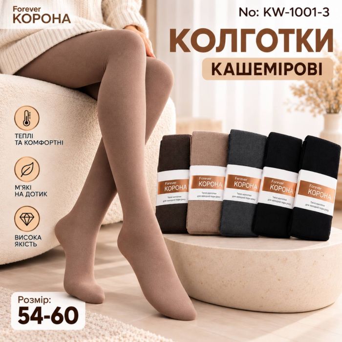 Колготки "Корона" KW-1001-3 /54-60 кашемірові з формою п'яти, позаду 2 шви