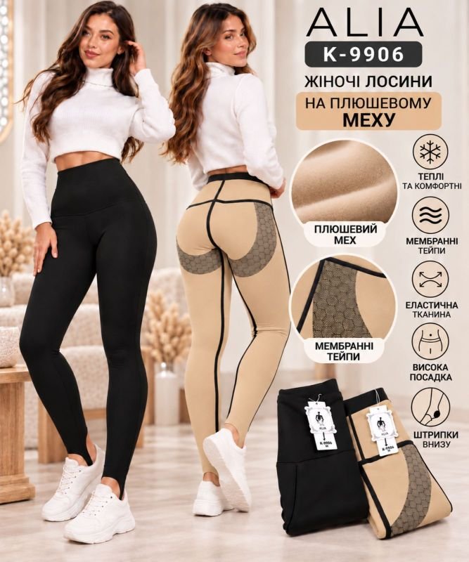 Лосини "ALIA" К-9906 утеплені гладкі зі штрипками +на плюшевому хутрі +ззаду з мембранними тейпами +із широким поясом і утяжкою, р. M-(40-44), L-(42-46), XL-(44-48), 2XL-(46-50), 3XL-(48-52) -(чорні) -уп. 1 шт