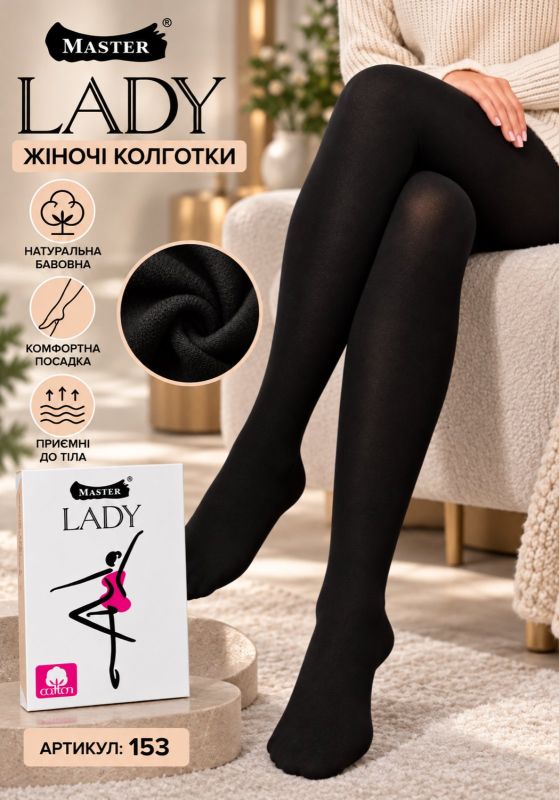 Колготки "Master-LADY ГЛАДЬ" 153 жіночі бавовняні з формою п'яти, р. 2, 3, 4, 5 -(чорні -гладь)