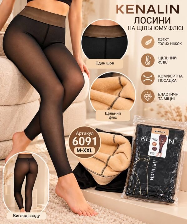 Лосини "Kenalin" 6091-(M-XXL) на щільному флісі з ефектом голих ніжок, р. M-2XL -(44-48 /1 шов) -(чорні) -уп. 1 шт