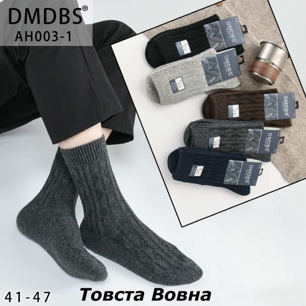 Шкарпетки "DMDBS" АH-003-1 кашемір чоловічі, р. 41-47 -(асорті /однотонні +в'язаний рельєфний візерунок) -уп. 10 шт