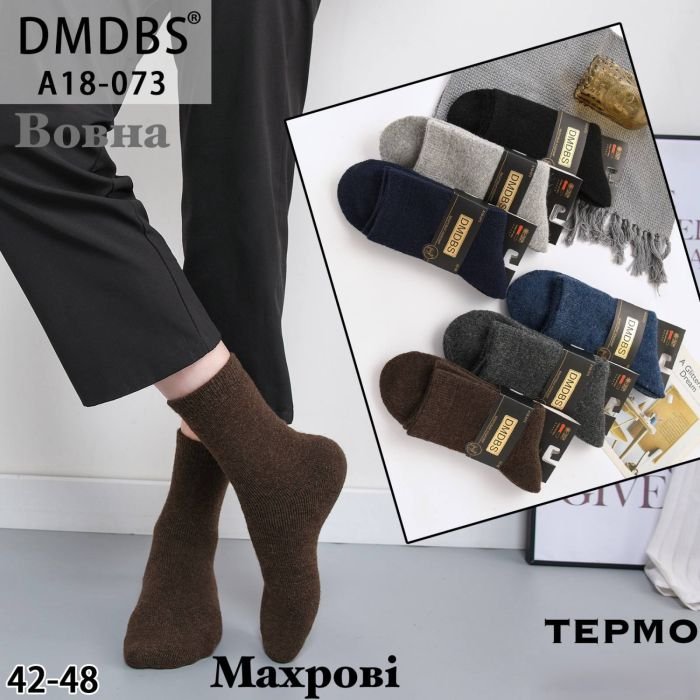 Шкарпетки "DMDBS" А-18-073 кашемір на махрі чоловічі, р. 42-48 -(асорті /однотонні) -уп. 12 шт