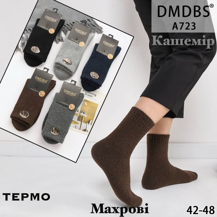 Шкарпетки "DMDBS" А-723 кашемір на махрі чоловічі, р. 42-48 -(асорті /однотонні) -уп. 10 шт