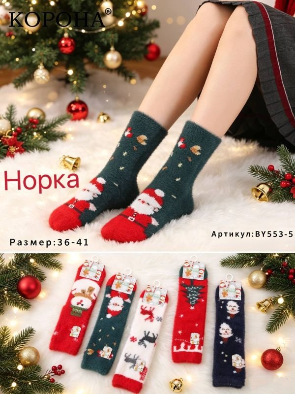 Шкарпетки "Корона" 553-5 норка жіночі, р. 36-41 асорті -(Новорічний мікс -з дрібними оленями та сніговиком -жін.) -уп. 10 шт