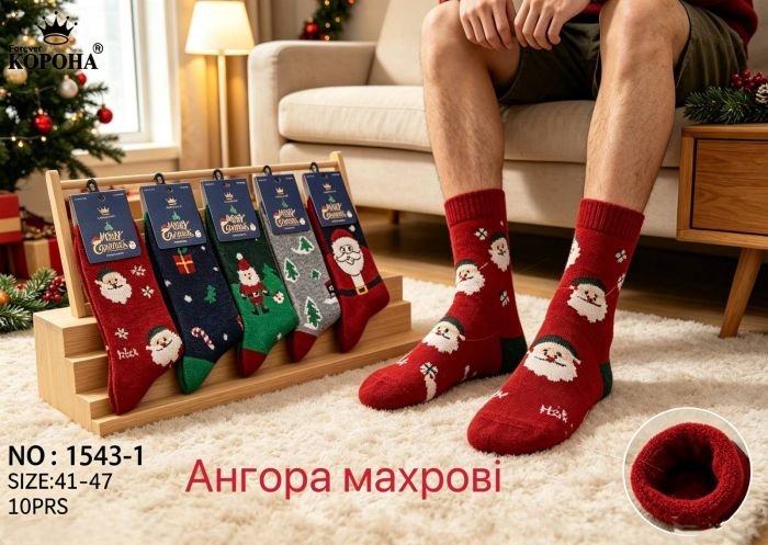 Шкарпетки "Корона" А-1543-1 вовна +ангора на махрі чоловічі, р. 41-47 асорті -(Новорічний мікс -чол.) -уп. 10 шт
