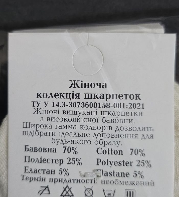 Шкарпетки Житомир "Limerence" 412-63 стрейч жіночі (високі), р. 36-40 -асорті -(Високі /великі світлі серця по всій шкарпетці -стрейч) -уп. 12 шт