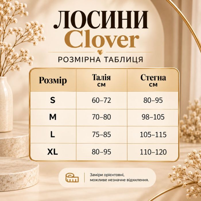 Лосини "CLOVER" 9983 (ростовка 4 шт) утеплені гладкі на збитому плюшевому хутрі, з коригуючою мембраною та тейпами +з широким поясом утяжкою +з підтяжкою сідниць, р. S, M, L, XL -(чорні)