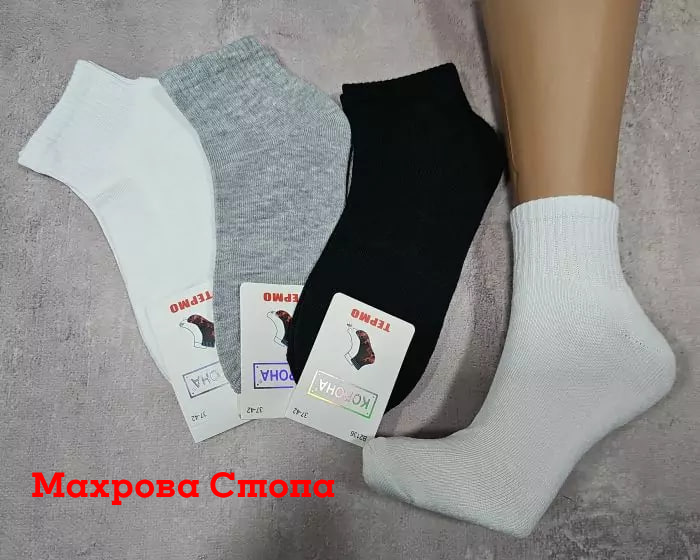 Шкарпетки "КОРОНА" в2136-1 термо cotton +махрова стопа жін, р. 37-42 -асорті -(однотонні/середні +махрова підошва -жін.) -уп. 10 шт